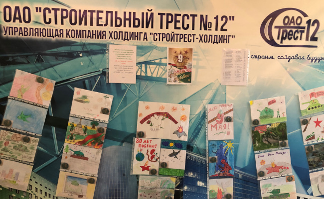 80 лет Победы глазами детей (конкурс детского рисунка).